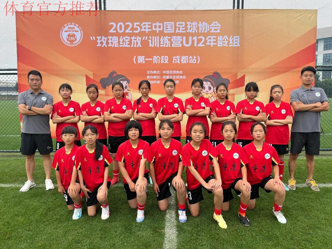 中国足协启动创新性青少年大区训练营