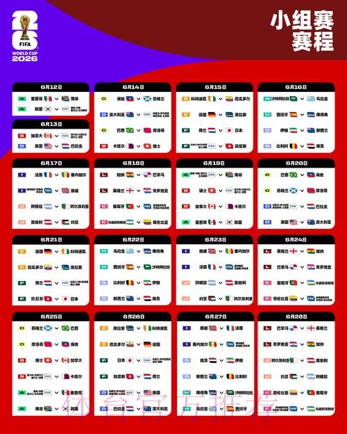 2026世界杯盘口下载全站